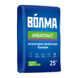 "Волма-АкваПласт" Штукатурка цементная 25кг