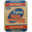 Сухая смесь кладочная М-150 универсальная 50 кг.