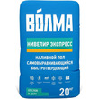 "Волма -Нивелир экспресс" наливной пол 20кг