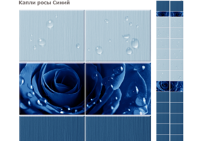 Капли-росы-синий